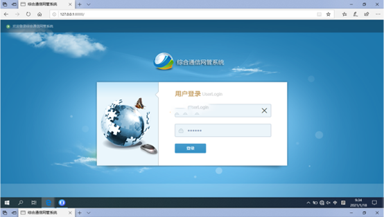  克东无线通信对讲调度网管系统