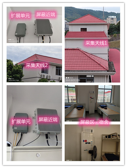  克东某武警部队宿舍屏蔽案例（数字信令级）