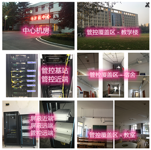  克东某军事院校管控案例（数字信令级）