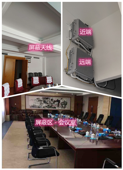  克东某机关单位会议室屏蔽案例（数字信令级）