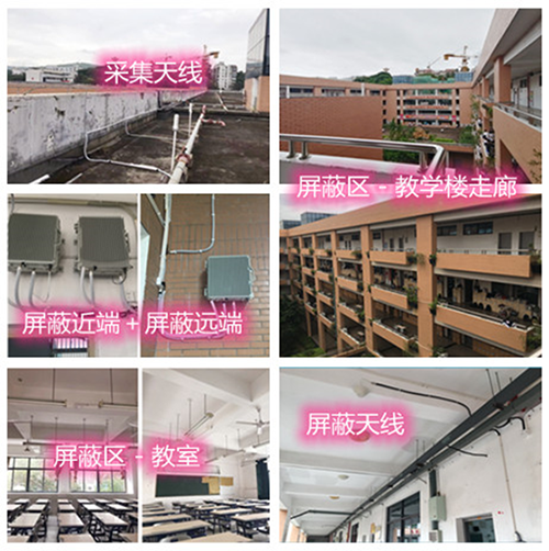  克东某中学考场屏蔽案例（数字信令级）